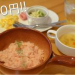 鹿大目の前!Wi-Fi・充電完備カフェ「#モチコズハウス」に行ってみた!