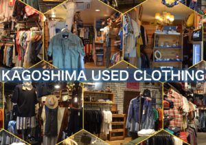【中央駅ー天文館】鹿児島市内のオススメ古着屋5選