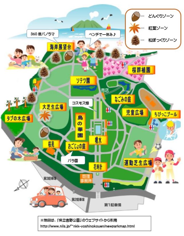 吉野公園の秋景色 今しか楽しめない 秋を堪能ウォーキング