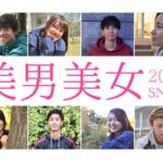 鹿大サークルNO.1 美男美女SNAP2017