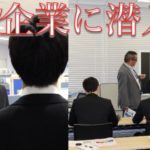 文系女子がIT企業に潜入!リコーITソリューションズとは!?【OBOG訪問】