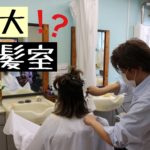 【まじ謎】INFO女子2人で郡元キャンパスガロア横の理髪室に行ってみた