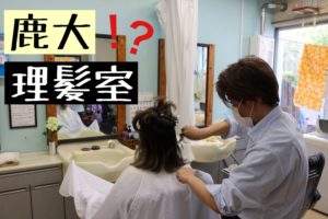 【まじ謎】INFO女子2人で郡元キャンパスガロア横の理髪室に行ってみた