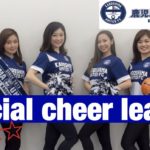【美女チアリーダー】鹿大生がサッカーを見るべきたった3つの理由。【鹿児島ユナイテッドFC】