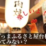 【絶賛バイト募集中!】かごっまふるさと屋台村で働いてみない?