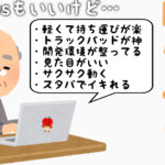 【Mac大好き】大学で使うパソコン選び方を大学生に聞きました。