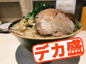 デカ盛りアイキャッチ