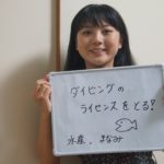 2019年 9月 SNAP お題「夏休みの予定・目標は?」