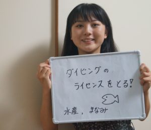 2019年 9月 SNAP お題「夏休みの予定・目標は?」