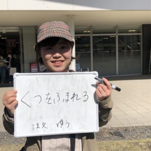 2020年 2月 SNAP お題「友達にされたらいやなこと」