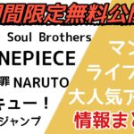 【新型コロナ在宅応援】長い休みを乗り切るための無料コンテンツまとめ!