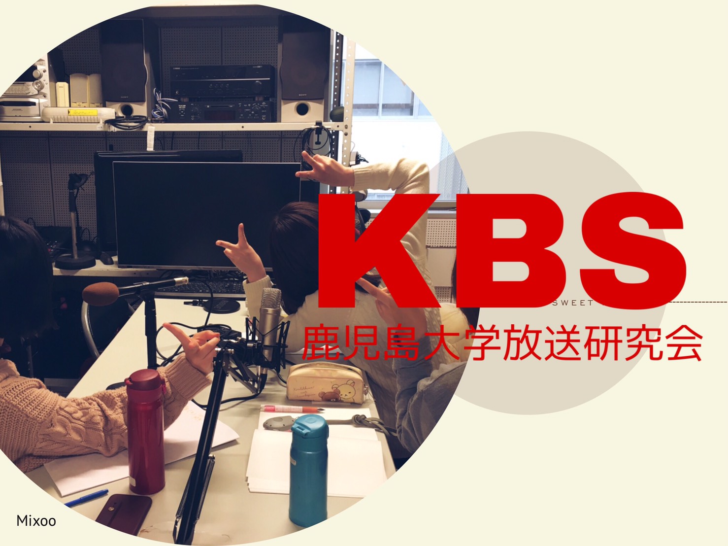 鹿児島大学放送研究会 Kbsが始めたyoutubeラジオって