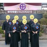 居合道同好会 2020年版