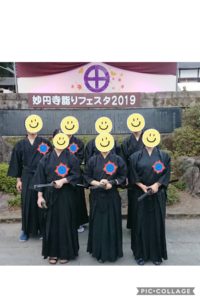 居合道同好会 2020年版