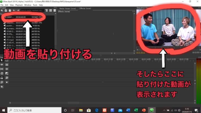 才能開花 Olive 経験ゼロの初心者が動画編集やってみた