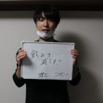 2020年10月毎日SNAP お題 「後期頑張りたいことは?」
