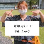 2020年10月毎日SNAP  お題  「後期頑張りたいことは？」