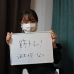 2021年5月毎日SNAP お題「これから大学で頑張りたいことは?」