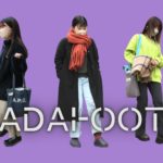 【KADAI-OOTD】鹿児島大学生の通学コーデを紹介～2022冬服～