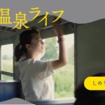 【KADAI LOG vol.1-2】しめり髪に告ぐ~文・藤山諒子