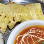ランチアイキャッチ